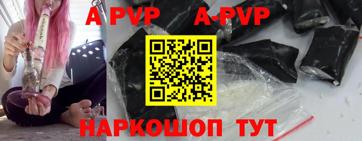 Урус-Мартан  Alfa_PVP кристаллы  APVP мука  Вход с VPN 