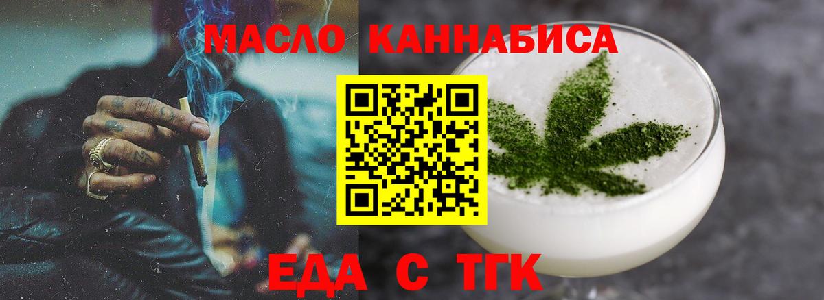 Cannafood конопля  Вход с VPN  Урус-Мартан 