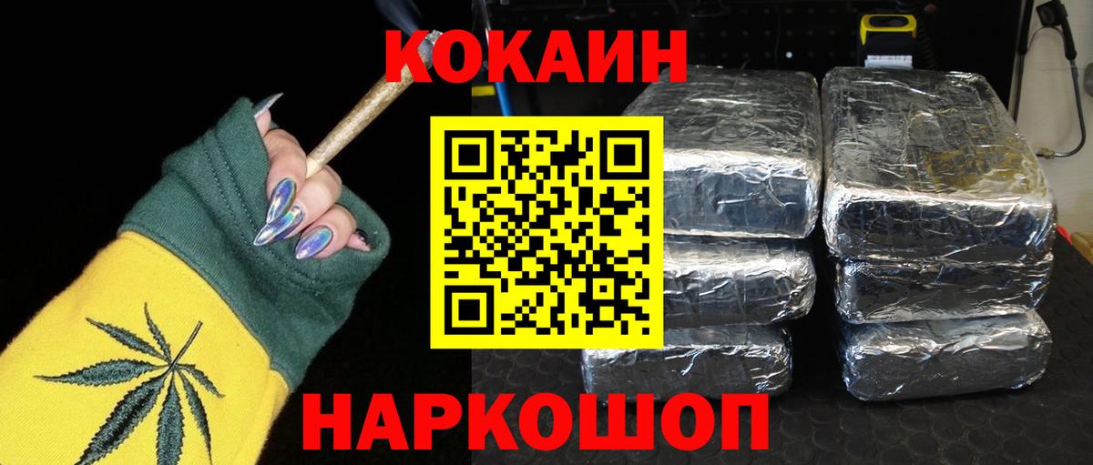 Cocaine 99%  где купить наркоту  COCAIN 98%  Урус-Мартан  Вход с VPN 