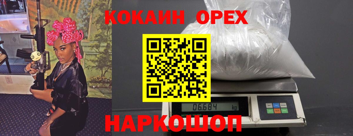 КОКАИН 99% Урус-Мартан