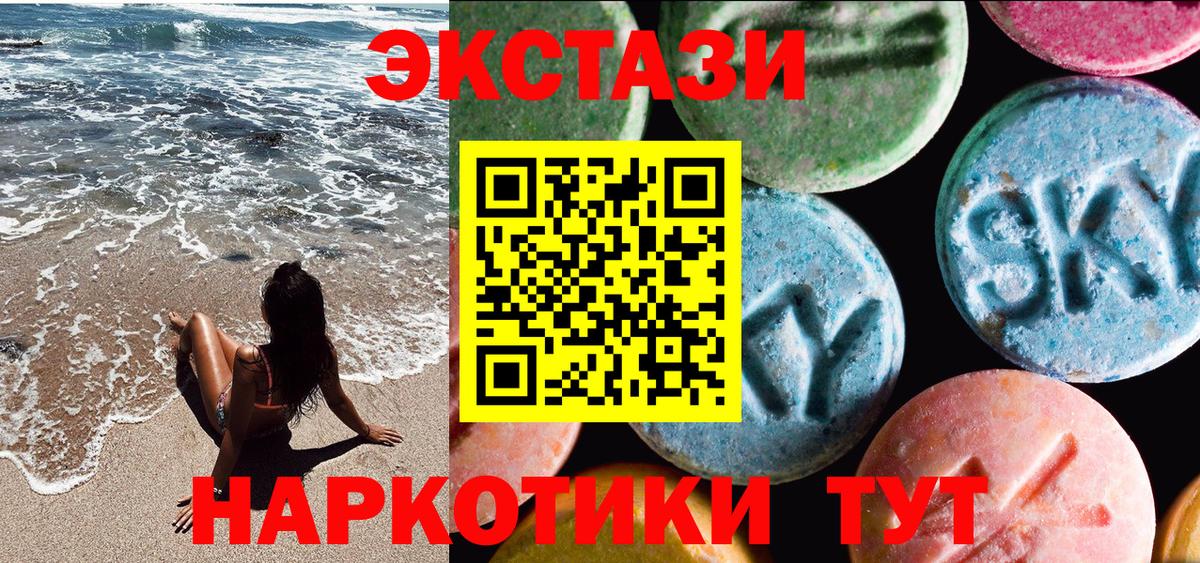 Экстази MDMA  Вход с VPN  Ecstasy  Урус-Мартан 