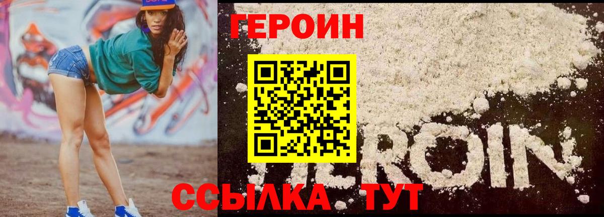 ГЕРОИН Афган Урус-Мартан