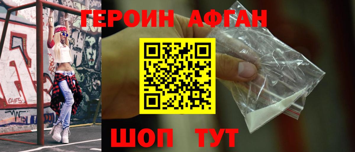 Героин герыч  Вход с VPN  Урус-Мартан 