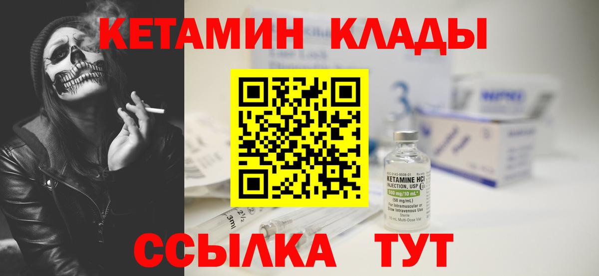 Урус-Мартан  Кетамин ketamine  Вход с VPN 