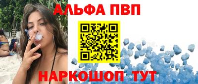 альфа пвп Малоярославец