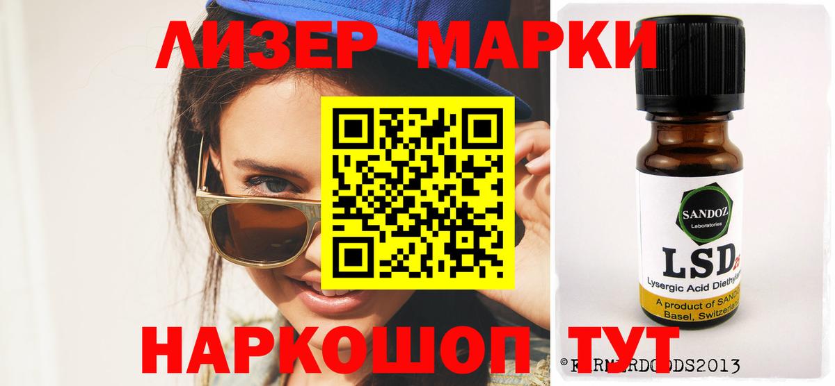 LSD-25 экстази ecstasy  LSD-25 экстази кислота  Вход с VPN  Урус-Мартан 