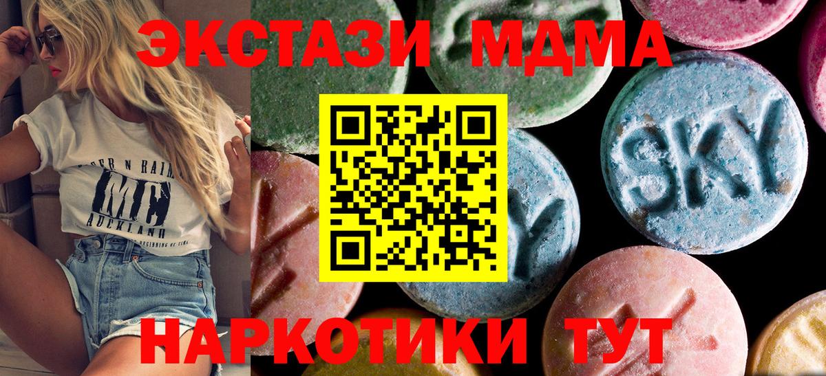 MDMA Molly  МДМА  Вход с VPN  Урус-Мартан  МДМА crystal 