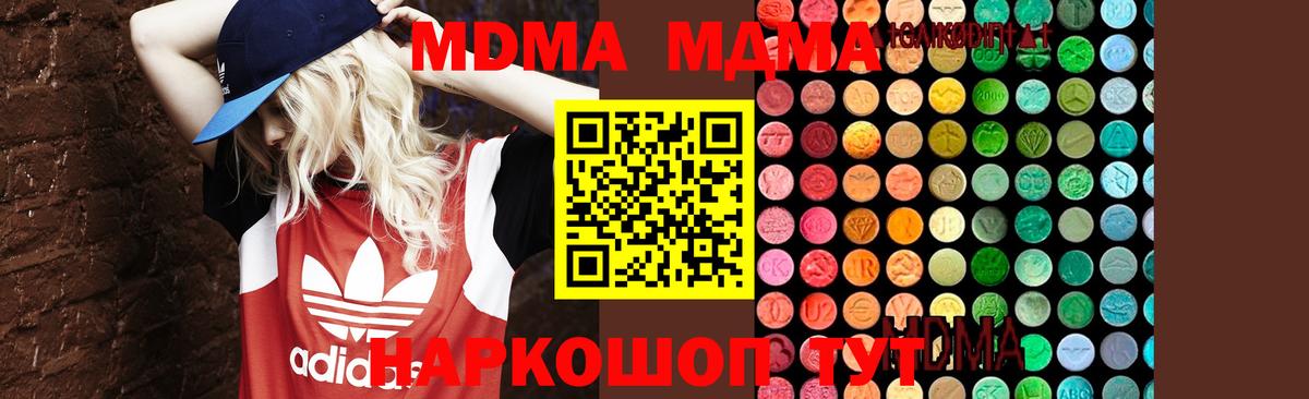 МДМА Molly Урус-Мартан