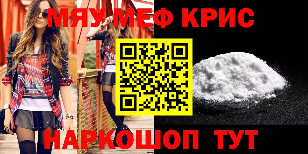 Меф 4 MMC  купить наркотики сайты  Вход с VPN  МЯУ-МЯУ  Урус-Мартан  Мефедрон мяу мяу 