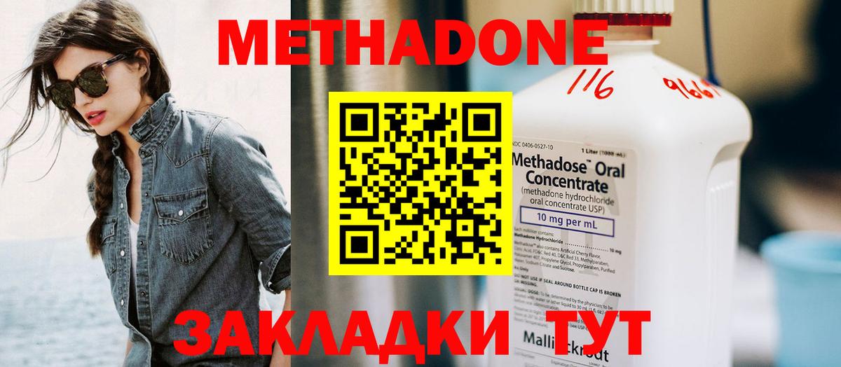 Урус-Мартан  МЕТАДОН мёд  Вход с VPN  Метадон methadone 