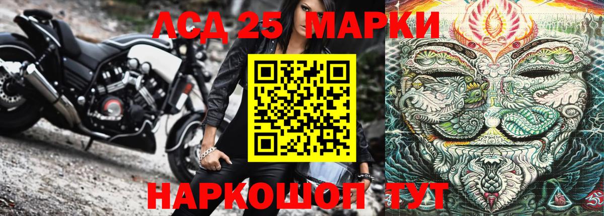 Марки 25I-NBOMe 1500мкг  Вход с VPN  Урус-Мартан 